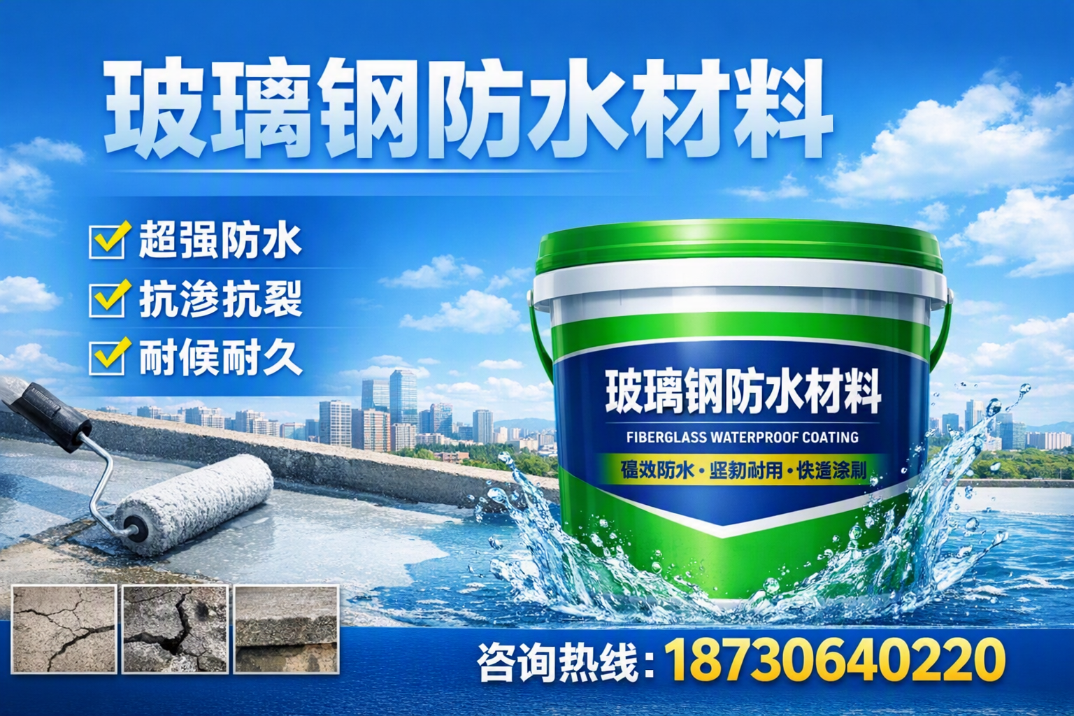 如何选择适合的玻璃钢防水材料？昆明 采购指南
