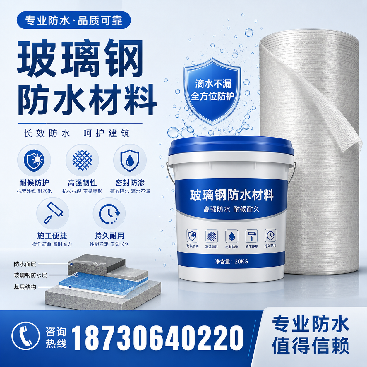 如何选择适合的玻璃钢防水材料?昆明 采购指南