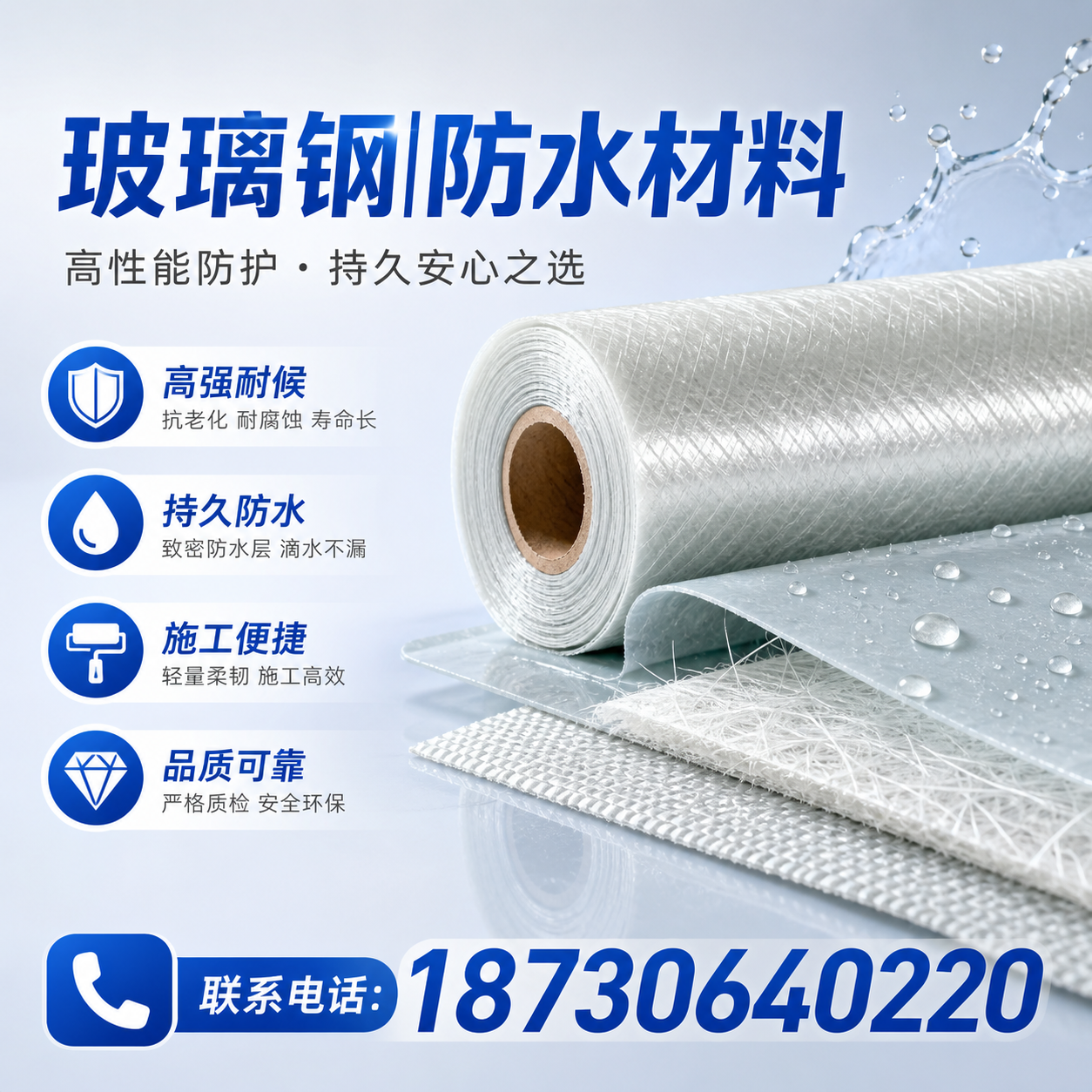 如何选择适合的玻璃钢防水材料?昆明 采购指南