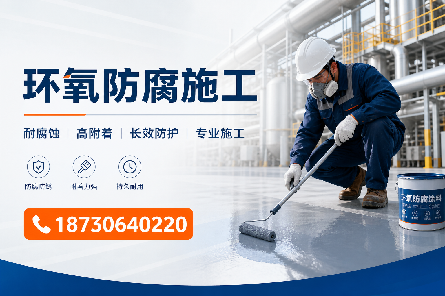 在 昆明 进行环氧防腐施工的注意事项
