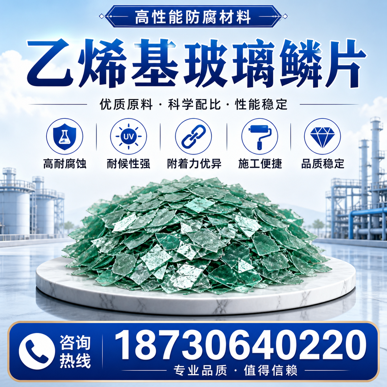 乙烯基玻璃鳞片的优势与应用领域解析，适合在 昆明 的企业使用